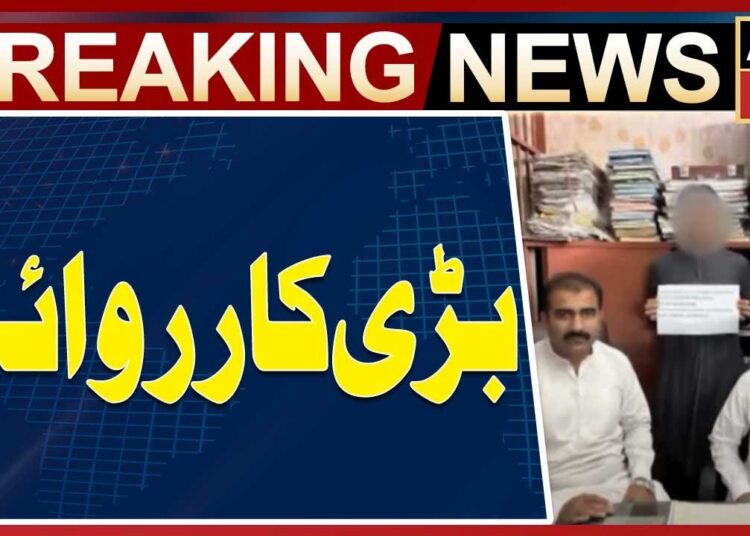 National Cyber Crime Investigation Agency Conducts Operation in Rawalpindi – Breaking