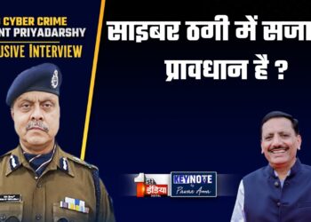 KeyNote By Pawan Arora: साइबर ठगी में सजा का प्रावधान है ? | Cyber Crime | DG Hemant Priyadarshy