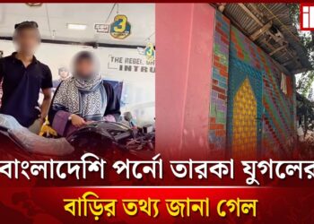 জানা গেল ওই পর্নো যুগলের ঠিকানা | Cyber Crime | Bangladesh | @IBTVUSA