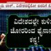 Bengaluru Cyber Crime: 2 Arrested For Hacking Wisdom Finance Account: ಫೈನಾನ್ಸ್  ಕಂಪನಿ ಹಣದ ಮೇಲೆ ಕಣ್ಣು