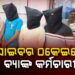 Rourkela Police Bust Major Cyber Fraud Gang Involving Bank Employees | 5 Arrested