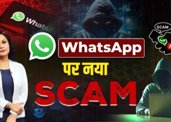 WhatsApp पर नए नए Scam, बचना है तो ये जरूर करें । Mamta Chopra। Cyber Alert