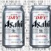 Ransomware attack leaves nation days away from Asahi beer shortage