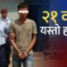 यसरी चोरियो ४ हजार जनाको लाखौँ रुपैयाँ। Nepal-India Cyber Fraud Link
