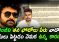 Chiranjeevi Files Cyber Crime Complaint | Trendsetter Telugu