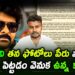 Chiranjeevi Files Cyber Crime Complaint | Trendsetter Telugu