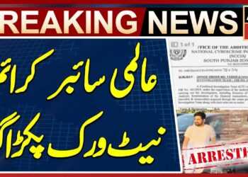 Global cybercrime network busted in Multan operation