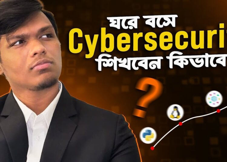 ঘরে বসে Cybersecurity শেখা শুরু করবেন কীভাবে? | Free Cyber Roadmap | Bangla Guide 2025 | Best Career