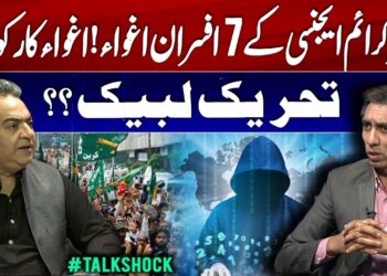Mystery Deepens! 7 FIA Cyber Crime Officers Kidnapped – Who Are the Kidnappers?? | Tehreek-e-Labbaik