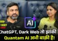 Dark Reality of Data, Apps & Tracking | Cyber Expert Amit Dubey Podcast | AI Is Watching You | Hype