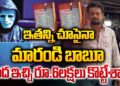 Karimnagar Cyber Crime Latest | ఇతన్ని చూసైనా మారండి బాబూ… వంద ఇచ్చి రూ.6లక్షలు కొట్టేశారు | RTV
