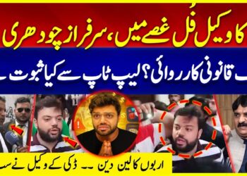 Cyber Crime Director VS Ducky’s Legal Team – What Was Ducky Bhai’s Crime? Hidden Truth Reveal