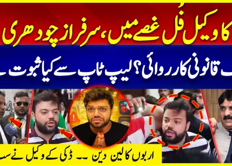 Cyber Crime Director VS Ducky’s Legal Team – What Was Ducky Bhai’s Crime? Hidden Truth Reveal