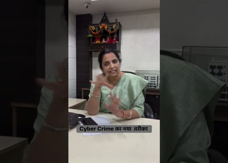 Cyber CRIME Update by Veena Manvi #cybercrime #cyberfraudadvisory #veenamanvi #biharpolice  #shorts