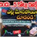 Cyber Crime In Hyderabad : నమ్మించిండు.. 5కోట్లు దొబ్బేసిండు! ఎట్ల మోసపోయిండో చూడండి!