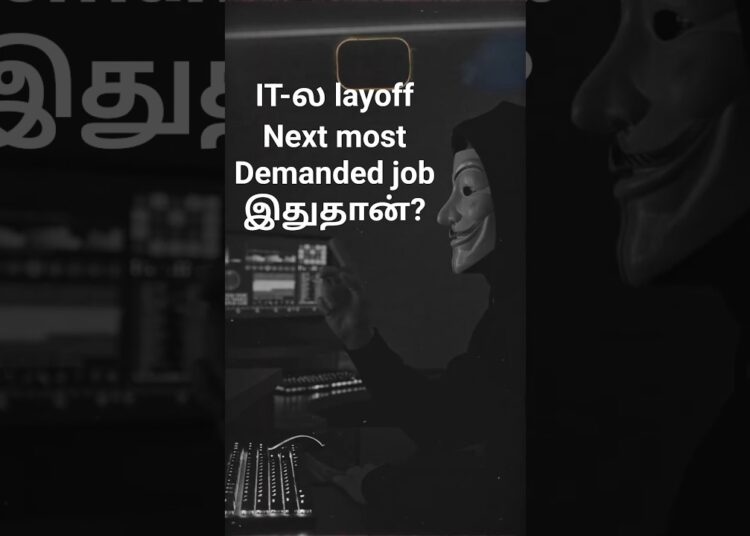 Cyber Security feild-ல Job security எப்படி ! #job #jobsearch #jobvacancy