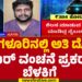 Bengaluru : ಬರೋಬ್ಬರಿ ₹384 ಕೋಟಿ ದೋಚಿದ ಸೈಬರ್ ಖದೀಮರು! | Rahul Agarwal | Cyber Crime |@newsfirstkannada