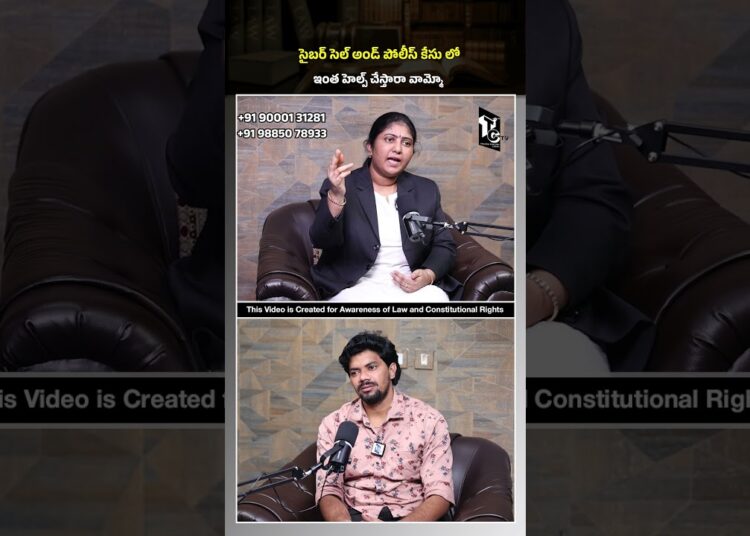 సైబర్ పోలీస్ కేసు లో ఇంత హెల్ప్ చేస్తారా  😱 | Cyber Crime Telugu | Cyber Police Help Telugu