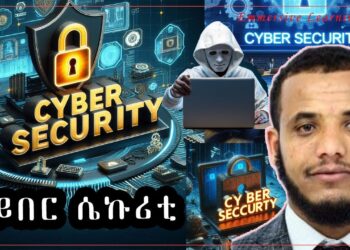 Cyber Security  in #Amharic #ሳይበር ሴኩሪቲ#Hacking #Hacker#cs #ሳይበርኛ #emmersive