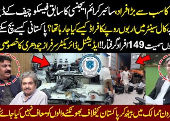 Cyber Crime Raid in Faisalabad: Billions Scammed, 149 Arrested |Sarfraz Chaudhry Exclusive Interview