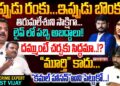 అప్పుడు రం*కు..ఇప్పుడు బొం*కు!! Cyber Crime Expert Ghost Vijay Exclusive Interview | Praja Ratham TV
