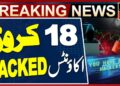 18 crore Bank Accounts Hacked – Pakistan Cyber Crime