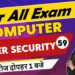 Computer For Competitive Exams | Computer Networking | Cyber Security  | Preeti Ma’am | 59
