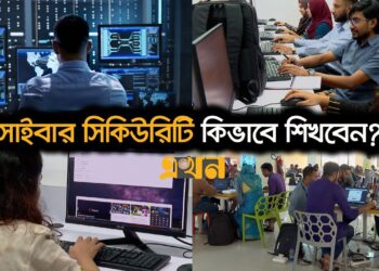 আগামীর সম্ভাবনাময় পেশা সাইবার সিকিউরিটি এক্সপার্ট | Cyber Security | Ethical Hacker | Ekhon TV