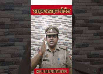 cybercrime complaint kaise karen। 1930 cyber crime help line number#shorts#cybersuraksha