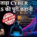 History Of Jamtara Cyber Crime | कैसे शुरू हुआ जामताड़ा में साइबर अपराध ?