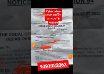 Bank account freeze, Hold  and cyber crime Notice / সাইবার ক্রাইম থেকে নোটিশ আসলে কি করবেন?