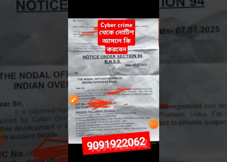 Bank account freeze, Hold  and cyber crime Notice / সাইবার ক্রাইম থেকে নোটিশ আসলে কি করবেন?