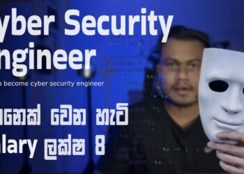 How to Become a Cyber Security Engineer