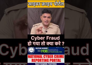 cyber crime complaint kaise kare ! 1930 Cyber crime helpline Number #shorts  #cybercrime #ytshorts