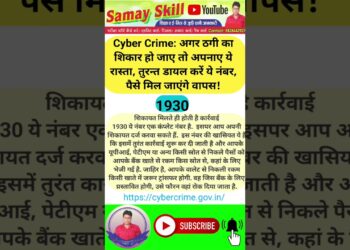 cyber crime complaint kaise kare | #cybersecurity #cybercrime online fraud complaint kaise kare
