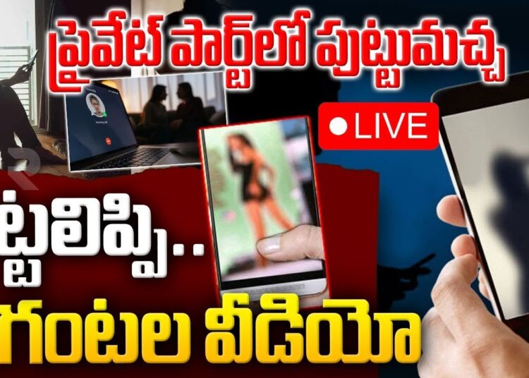 Digital Arrest In Bengaluru 🔴LIVE : బట్టలిప్పి.. 9 గంటల వీడియో.. | Cyber Crime | RTV