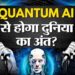 Quantum AI Can Destroy Humanity, Hack Everything, End Every Encryption? | Amit Dubey Podcast
