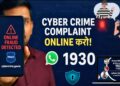 Cyber Crime Portal पर शिकायत कैसे करें? | Online Fraud Complaint | WhatsApp Helpline & Status Check