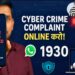 Cyber Crime Portal पर शिकायत कैसे करें? | Online Fraud Complaint | WhatsApp Helpline & Status Check