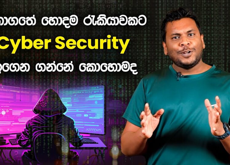 Cyber Security Degree Course in Sri Lanka
