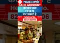 Police Bank Account Kab Tak Unfreeze Karte Hai | Gujarat Cyber Crime Lawyer #shorts #cyber