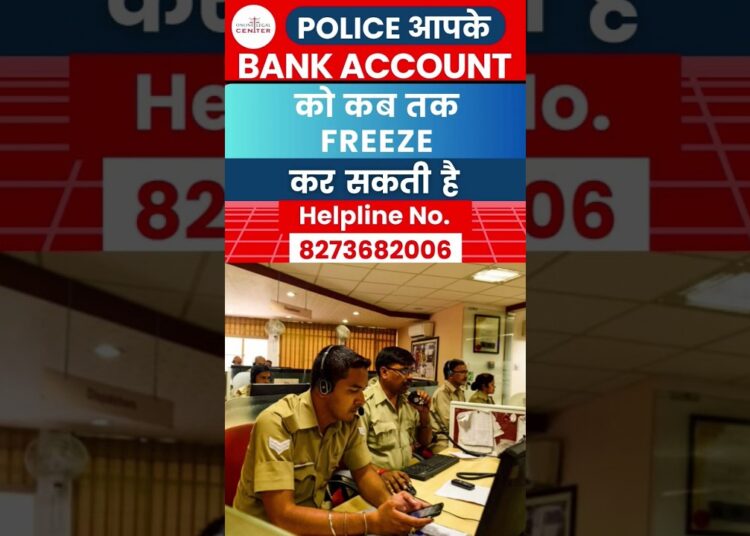 Police Bank Account Kab Tak Unfreeze Karte Hai | Gujarat Cyber Crime Lawyer #shorts #cyber