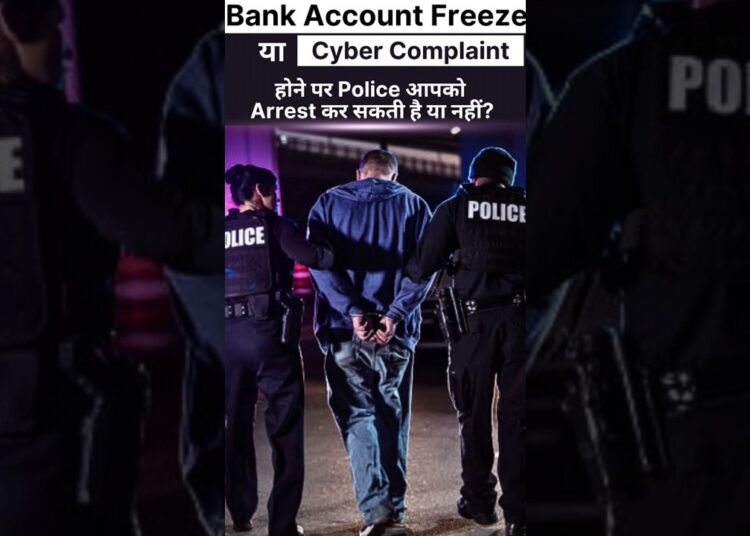 Cyber Complaint Hone Par Kya Police Arrest Kar Sakti Hai | Bank Account Freeze Problem #short #viral