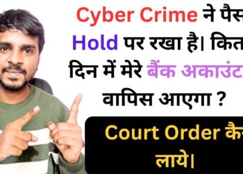 Cyber Crime Amount Put on Hold | Amount Refund Cyber Complaints | Court Order Kya Hota Hai.