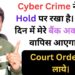 Cyber Crime Amount Put on Hold | Amount Refund Cyber Complaints | Court Order Kya Hota Hai.