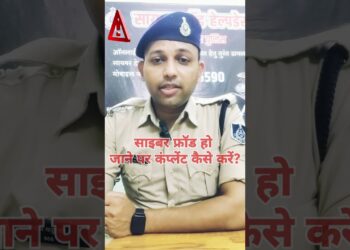 साइबर फ्रॉड कंप्लेंट कैसे करें  Cyber Fraud Complaint Online Cyber Fraud Complaint kaise Kare Cyber