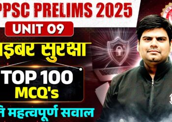 MPPSC Prelims 2025 Unit 9 Marathon 🔥| Cyber Security | Unit 9 Imp MCQs | MP Exams Wallah