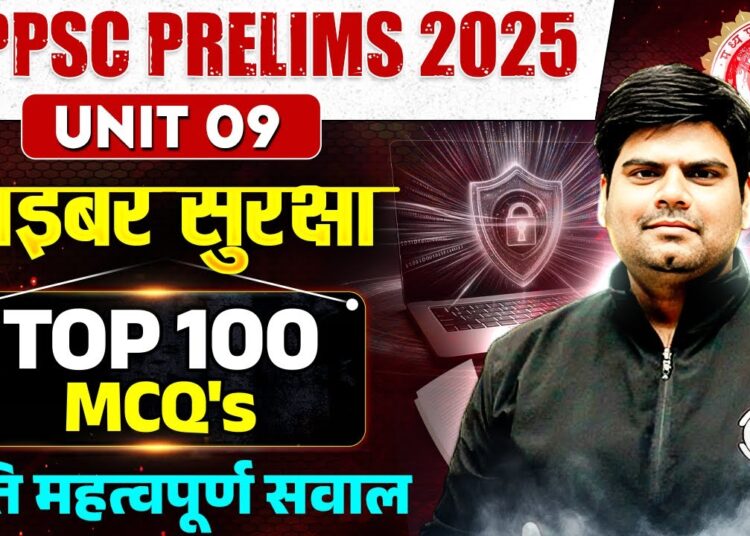 MPPSC Prelims 2025 Unit 9 Marathon 🔥| Cyber Security | Unit 9 Imp MCQs | MP Exams Wallah