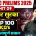 MPPSC Prelims 2025 Unit 9 Marathon 🔥| Cyber Security | Unit 9 Imp MCQs | MP Exams Wallah