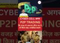 P2p Trading Bank Account Freeze | Gujarat Cyber Crime Lawyer #cybercell #p2ptrading #accountfreeze